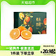  88VIP：赣南脐橙 江西赣州寻乌赣南脐橙优质果饱满多汁新鲜水果时令整箱包邮 1件装 4.5KG　