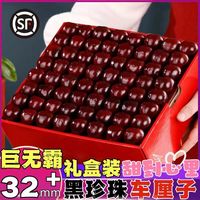 鲜木 【瑞吉娜】 智利车厘子4J级 单果32-34mm 净重2.5 斤装+顺丰空运