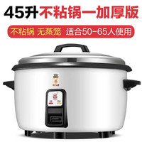 TRIANGLE 三角牌 电饭锅超大容量商用老式4-20人6L28L-40升特大号电饭煲 40L加厚不粘胆无蒸笼_三角