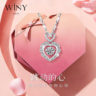 唯一（Winy）跳动的心999足银项链女时尚饰品吊坠