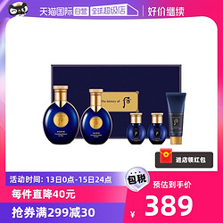 WHOO 后 The history of whoo/后拱辰享君男士滋养水乳套盒