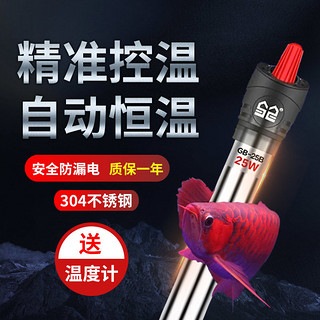 SUNSUN 森森 鱼缸加热棒自动恒温加热器小型恒温加热器乌龟加温棒温控自动