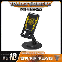 TRANSFORMERS/变形金刚全金属底座折叠旋转手机支架平板通用
