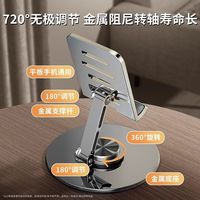 手机支架桌面懒人直播拍摄平板iPad床头通用折叠支撑架家用pad架子升降床上可调节2022车载创意可爱