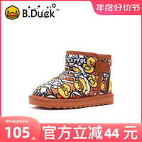 B.Duck小黄鸭童鞋男童棉鞋高帮冬季儿童鞋子女孩棉靴宝宝短靴