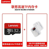 Lenovo 联想 Micro-SD存储卡（UHS-I、U3、A1)