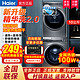 Haier 海尔 XQG100-BD14376LU1+HGY100-F376U1 热泵式洗烘套装