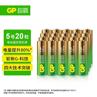 GP 超霸 正品GP超霸碱性5号电池7号遥控器玩具话筒血压计电子锁键盘鼠标用