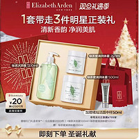 Elizabeth Arden/伊丽莎白雅顿 伊丽莎白雅顿 绿茶沐浴露 500ml+绿茶蜜滴500ml