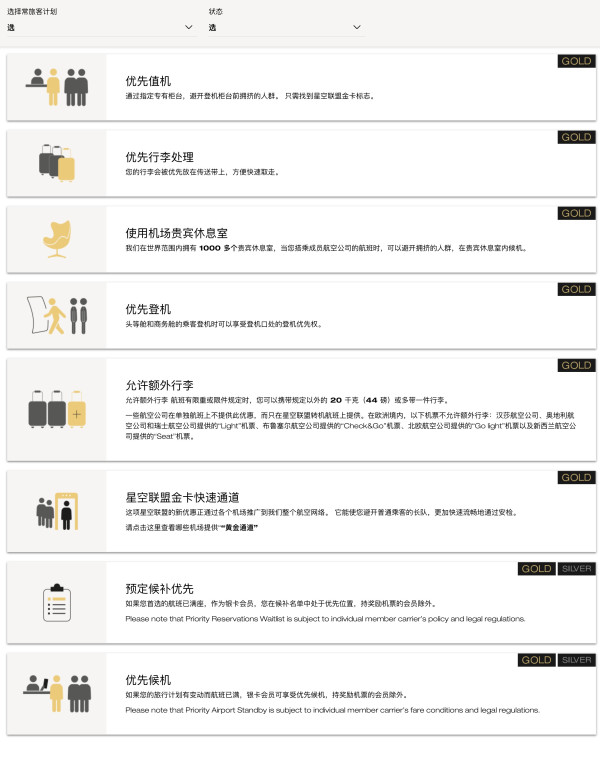 秒升星盟银卡!4飞升金!享优先登机/机场休息室自由!万豪X新加坡航空会籍匹配活动