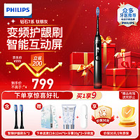 PHILIPS 飞利浦 电动牙刷成人情侣款钻石7系 钛银灰HX3792/01