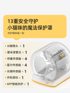 空气萝卜 超大号防臭自动猫厕所清新版智能猫砂盆