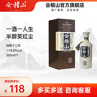 kuaijishan 会稽山 绍兴黄酒花雕酒老酒正宗纯和十二年陈酿加饭酒500ml*1 礼盒