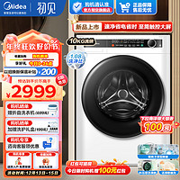 Midea 美的 MD100L0 滚筒洗衣机 10公斤