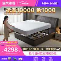 全友家居116036卧室套装轻奢真皮床意式双人大床高箱储物床 1.8米高箱皮床+床头柜*2