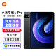 MI 小米 平板6Pro(xiaomiPad) 11英寸 骁龙8+ 144Hz高刷护眼 2.8K超清屏 黑色 8GB+128GB