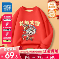 真维斯女童套装秋冬装2024新年衣服中大童龙年童装儿童拜年服 【加绒拜年服1件】红17 110