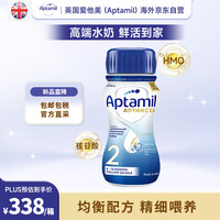 爱他美（Aptamil）白金版英国水奶2段（6-12个月）200ml*12瓶/箱