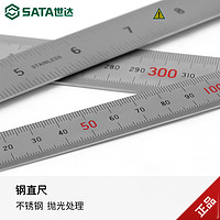 SATA 世达 不锈钢直尺 15cm