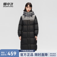 雪中飞 SNOWFLYING拼接撞色斜插大口袋侧边织带活力个性围脖式连帽女士长款羽绒服 黑色 160/84A
