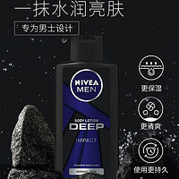 NIVEA 妮维雅 男士身体乳400ml 男士