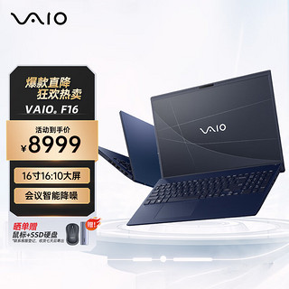 VAIO F16 十三代酷睿版 16.1英寸 轻薄本 天际蓝（酷睿i7-1355U、核芯显卡、16GB、512GB SSD、1080P、LCD、60Hz）