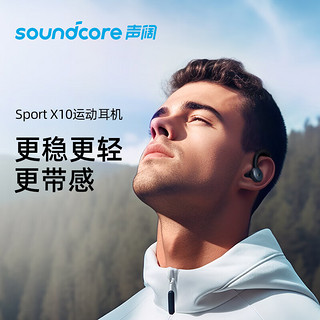 SoundCore 声阔 Sport X10 半入耳式挂耳式动圈蓝牙耳机 黑色