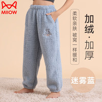 猫人（MiiOW）儿童法兰绒睡裤男童加厚男孩单裤中女大童珊瑚绒家居裤秋冬季 迷雾蓝 160cm