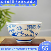 美浓烧(Mino Yaki)日本简约陶瓷家用小清新釉下彩日式唐草瓷餐具青花面碗 青花面碗