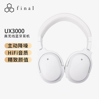 final audio FINAL UX3000  ANC主动降噪蓝牙耳机 白色