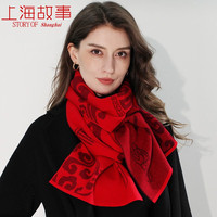 达芬奇密码 围巾女羊绒精纺针织纯羊毛保暖秋冬季福字礼盒 吉祥如意