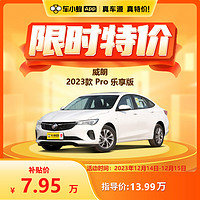 BUICK 别克 威朗 2023款 Pro 乐享版 车小蜂新车订金