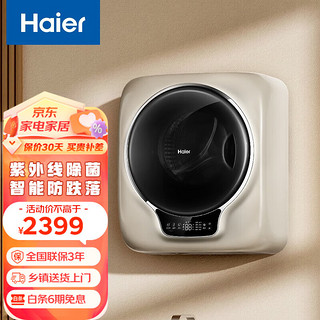 Haier 海尔 XQGM30-BX701MYGU1 迷你洗衣机 3kg 轻奢金