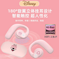 Disney 迪士尼 蓝牙耳机无线挂耳式不入耳气传导无线蓝牙耳机不伤耳2023新款