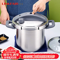 LINKFAIR 凌丰 304不锈钢高压锅 压力锅  燃气电磁炉通用 快煮锅大容量5.5L 5.5升灰色配玻璃盖