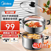 移动端、京东百亿补贴：Midea 美的 双层蒸锅 304不锈钢 24cm