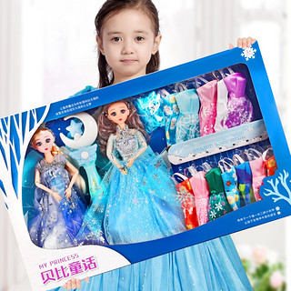 BEIBITONGHUA 贝比童话 娃娃爱莎公主换装洋娃娃套装大礼盒女孩儿童玩具生日礼物 2娃娃+闪光星空棒