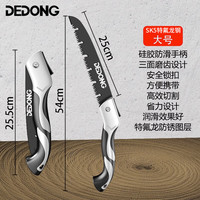 德东锯子手锯折叠锯树木头据木手工小型钢锯刀锯木工家用手动农具 【SK5钢】大号折叠锯540mm
