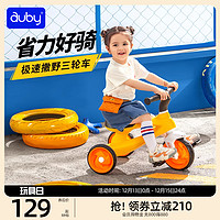 auby 澳贝 小黄车儿童三轮车宝宝骑车童车脚踏车1-3岁便携单车滑行车