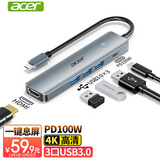 宏碁(acer) Type-C扩展坞USB3.0分线器拓展转HDMI转接头4K投屏PD充电适用苹果MacBook电脑转换器五合一