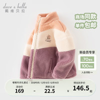 戴维贝拉（DAVE＆BELLA）加厚男童外套休闲中大童上衣保暖女童衣服冬装2023儿童外衣 粉色 150cm（身高140-150cm）