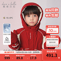 戴维贝拉（DAVE＆BELLA）男童羽绒服新年儿童上衣加厚小童外套冬装2023鹅绒幼儿衣服 中国红 90cm（身高80-90cm）