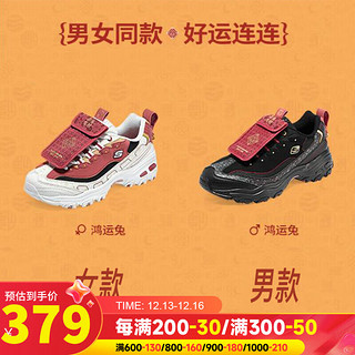 斯凯奇（SKECHERS）【兔年】女鞋赵露思同款红包鞋新年款兔飞猛进熊猫鞋 鸿运兔-WBRD/男款黑色 38.5