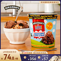 BEN & JERRY'S 冰淇淋 咸味焦糖巧克力465ml 本杰瑞冰激凌 海外原装进口