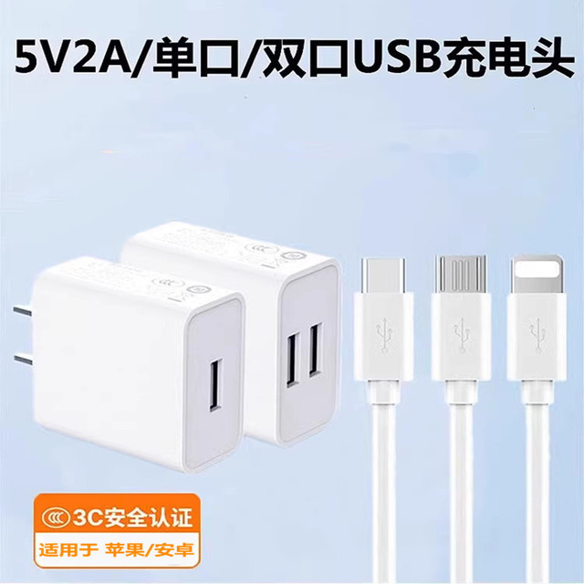 lanting 蓝廷 5V2A充电器头单口双孔usb插头QC3.018W快充适用于安卓苹果oppo华为小米vivo红米平板套装5W小功率通用充电头