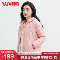 鸭鸭羽绒服鸭鸭(YAYA)短款连帽百搭轻薄羽绒服女冬季韩版设计保暖外套KXM 粉色 S