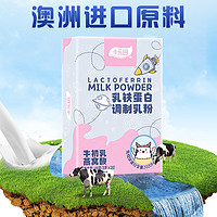 KolorTeam 卡乐田 乳铁蛋白宝宝免疫球蛋白牛初乳提高送婴幼儿童食谱20条