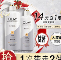 88VIP：OLAY 玉兰油 超白瓶美白身体乳持久留香女男保湿润肤乳秋冬滋润护手霜套装 480g+260g