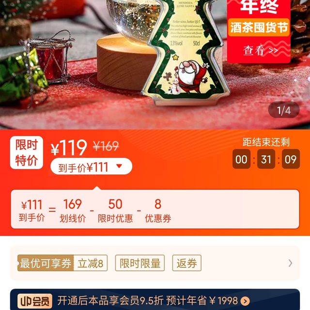 ROGGIO 罗吉欧 逸香 LUNE SANTA 圣诞树甜白葡萄酒