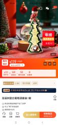 ROGGIO 罗吉欧 逸香 LUNE SANTA 圣诞树甜白葡萄酒